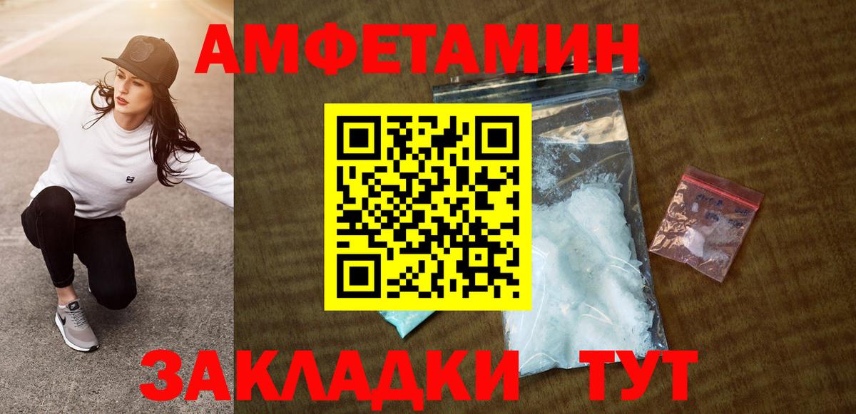 Амфетамин Premium Мурманск