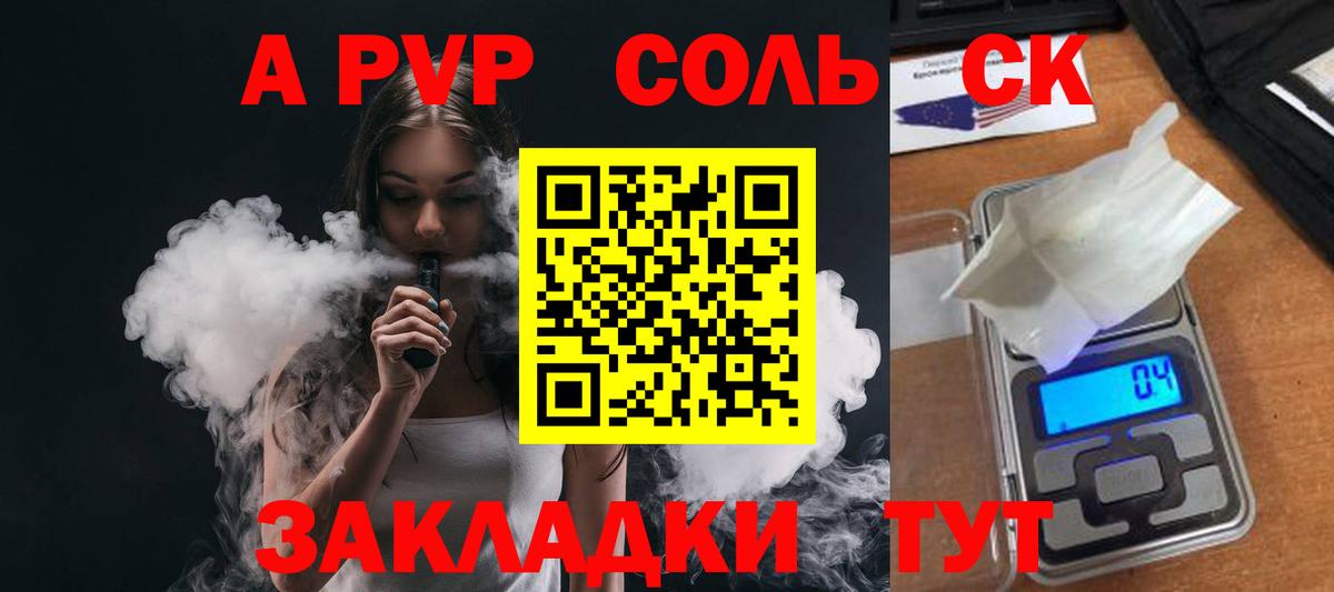 Альфа ПВП СК КРИС Мурманск