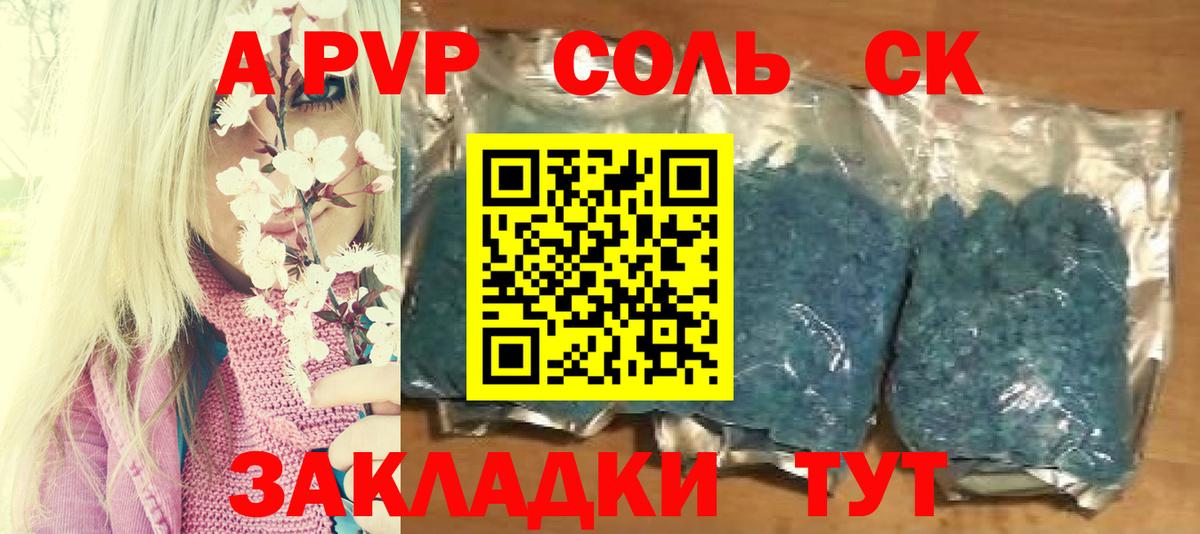 А ПВП СК  Альфа ПВП мука  Вход с VPN  Alfa_PVP крисы CK  Мурманск 
