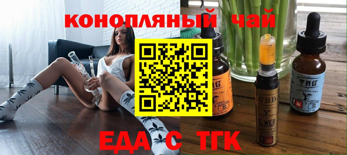 Мурманск  Печенье с ТГК марихуана  Вход с VPN 