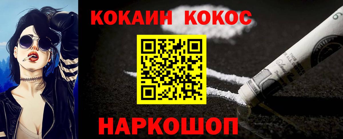 КОКАИН Перу  Вход с VPN  Кокаин 98%  Мурманск 