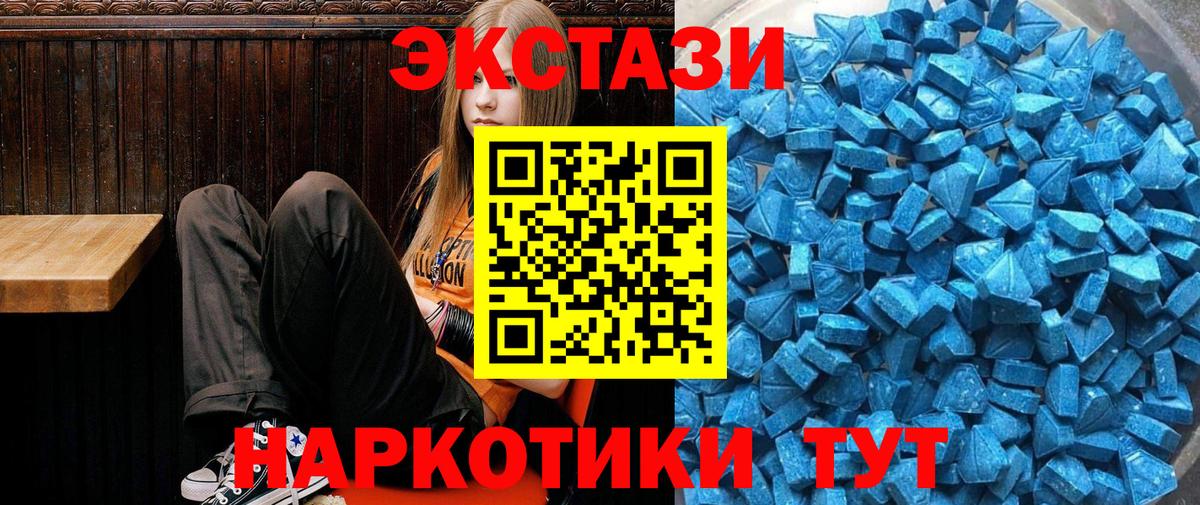 ЭКСТАЗИ Cube  Вход с VPN  ЭКСТАЗИ 280мг  Экстази  Мурманск 