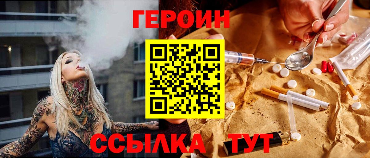 ГЕРОИН Афган Мурманск