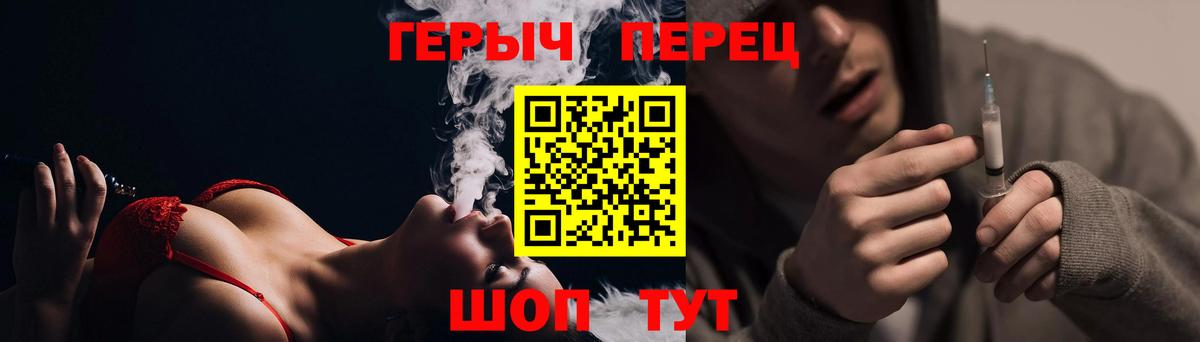 ГЕРОИН герыч  Вход с VPN  Героин  Мурманск 