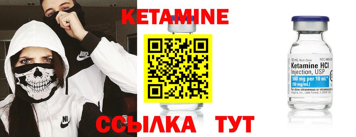 КЕТАМИН VHQ Мурманск