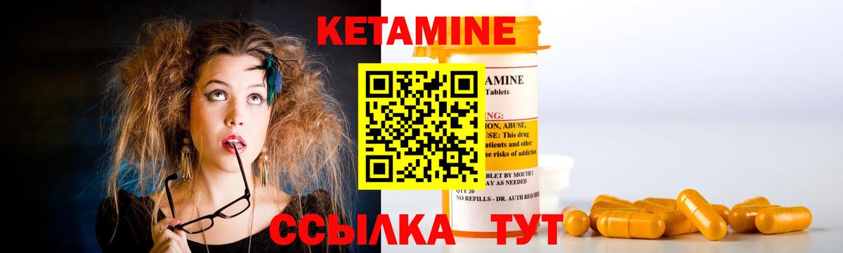 КЕТАМИН VHQ  Вход с VPN  Мурманск  КЕТАМИН VHQ 