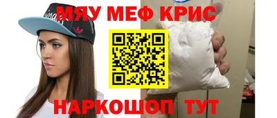меф Тверь