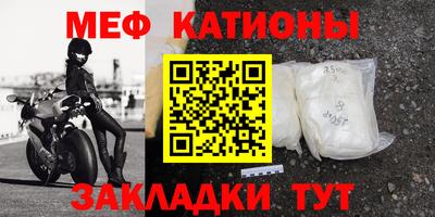 меф Тверь