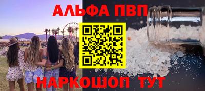 альфа пвп VHQ Тулун