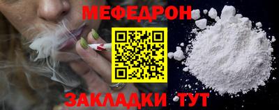 меф Тверь