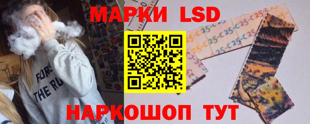 LSD-25 экстази ecstasy  ЛСД экстази кислота  ЛСД экстази  Мурманск  Вход с VPN 