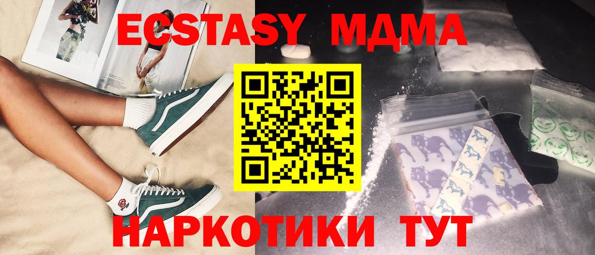 MDMA Molly  МДМА  Мурманск  Вход с VPN 