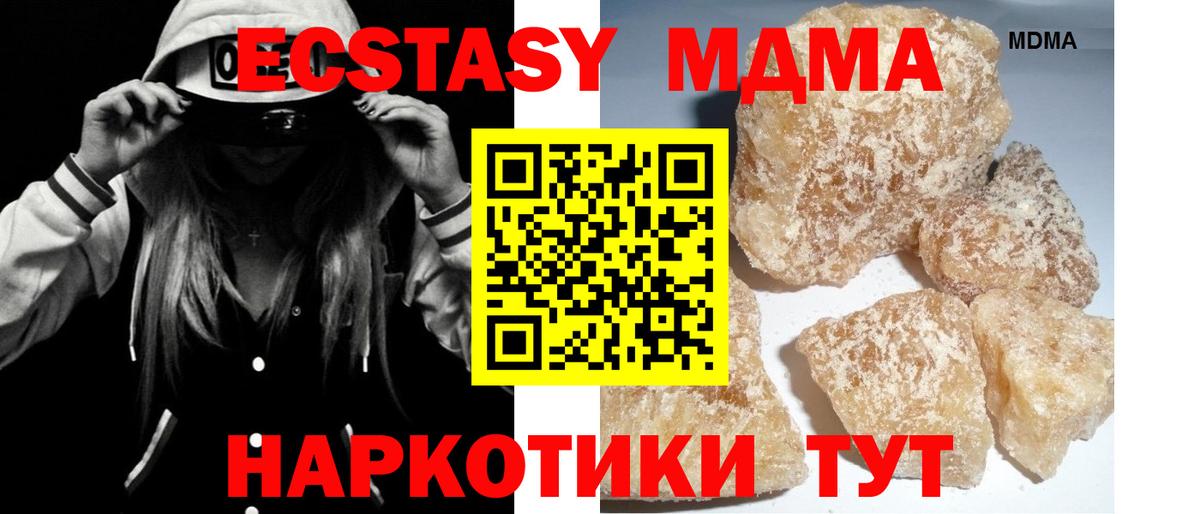 MDMA кристаллы Мурманск