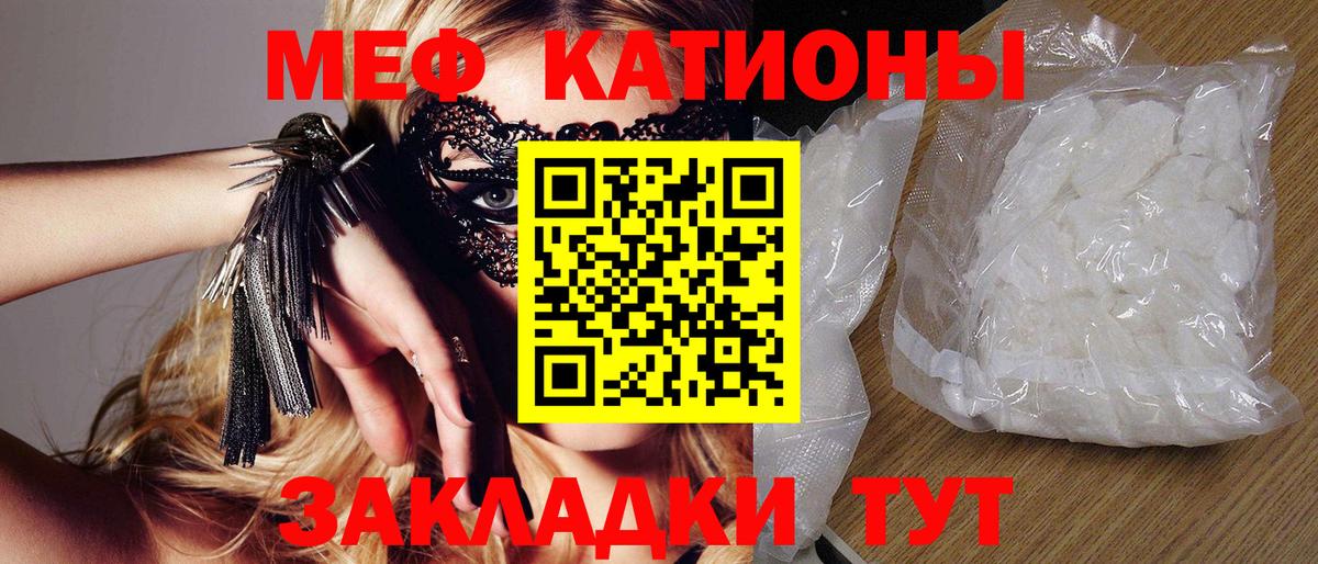 Мефедрон  Мефедрон мука  МЕФ  Мурманск  Вход с VPN 