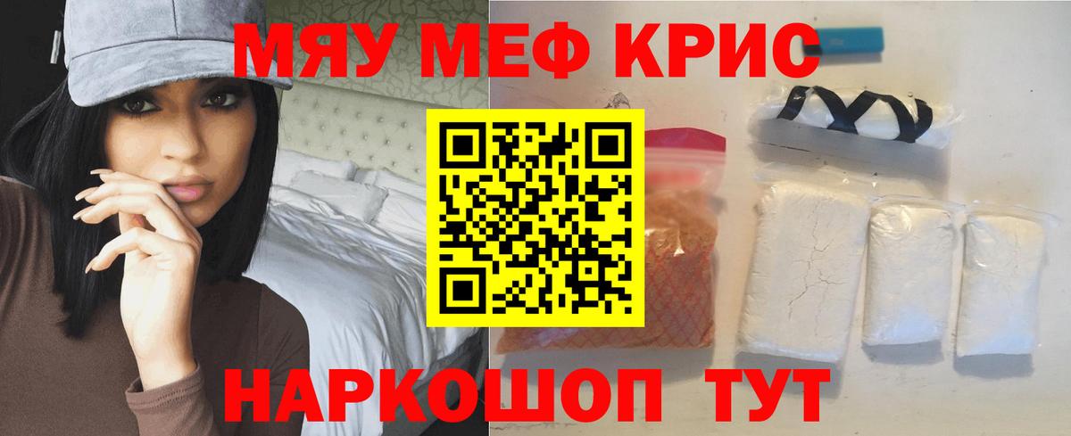 Мефедрон  Мурманск