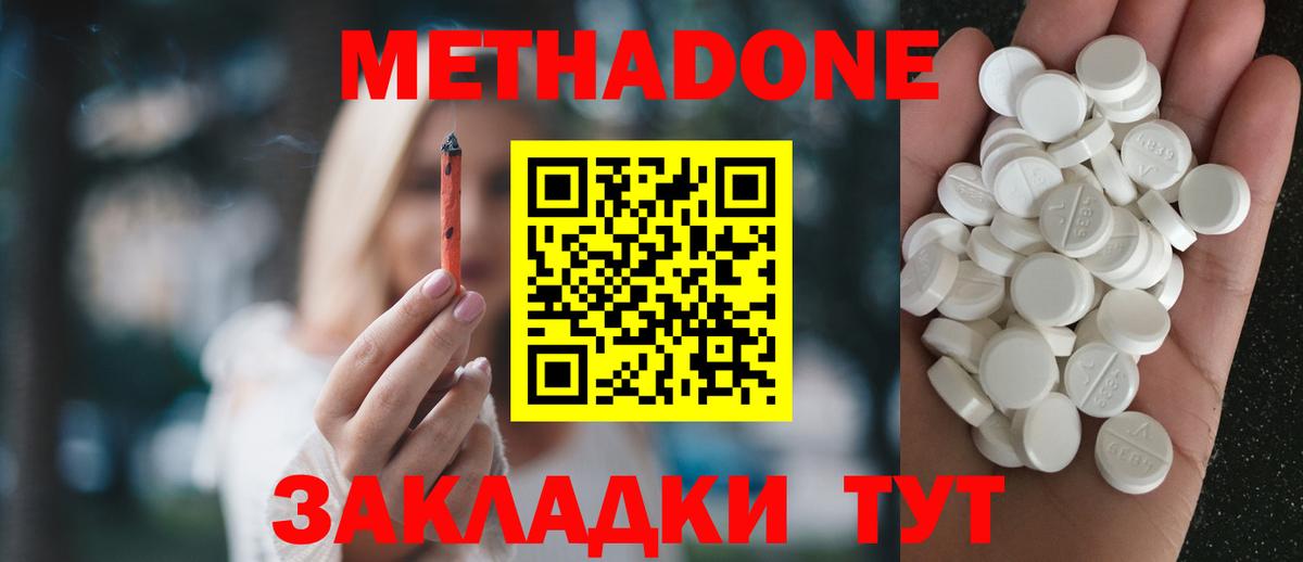 МЕТАДОН кристалл  Вход с VPN  МЕТАДОН мёд  Мурманск 