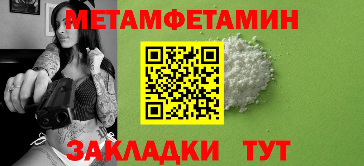Мурманск  МЕТАМФЕТАМИН кристалл  Вход с VPN 