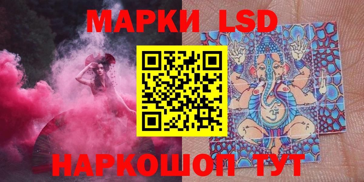 Мурманск  Марки 25I-NBOMe  Вход с VPN  Марки N-bome 1,5мг 