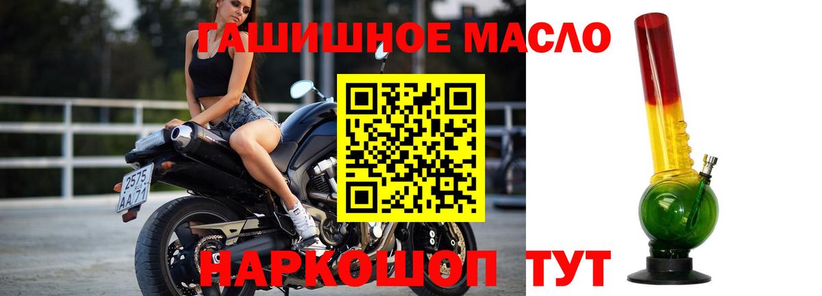 ТГК гашишное масло Мурманск
