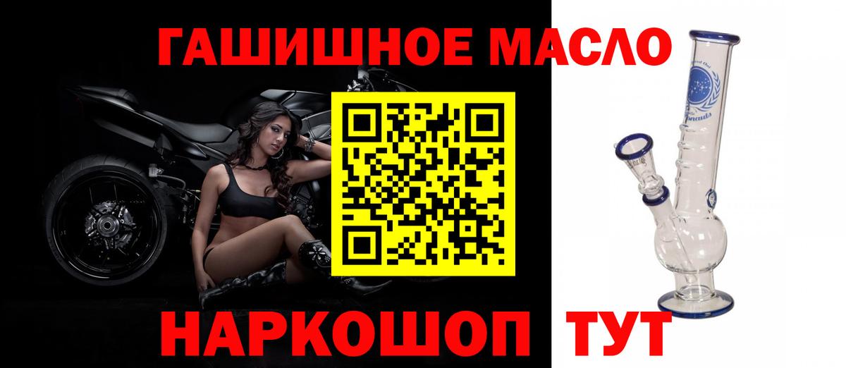 Мурманск  купить наркоту  Вход с VPN  Дистиллят ТГК вейп с тгк 